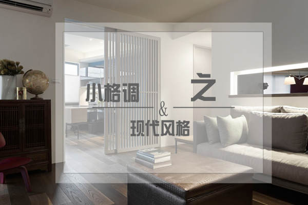 现代简约·中富御湖湾