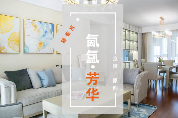 美式·保利朗诗蔚蓝