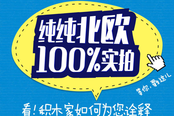 北欧·中粮鸿云花园