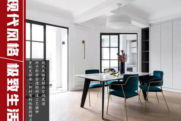 现代简约·瑞和新苑