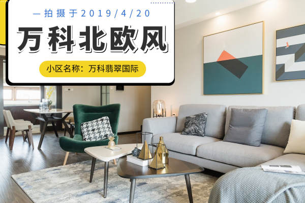 现代简约·中国铁建·万科翡翠国际