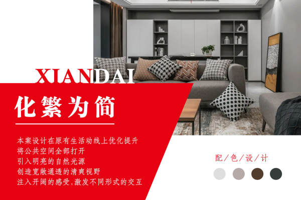 现代简约·首创国际城
