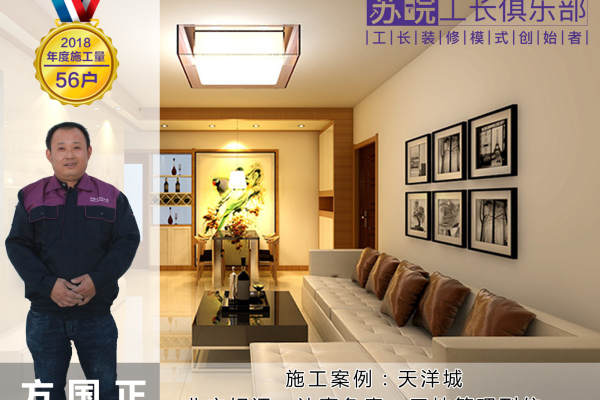 现代简约·天洋城