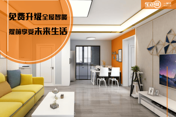 现代简约·航遥小区
