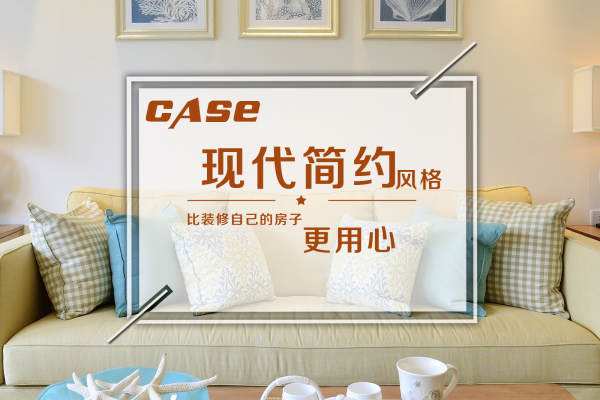 现代简约·蓝湾明珠