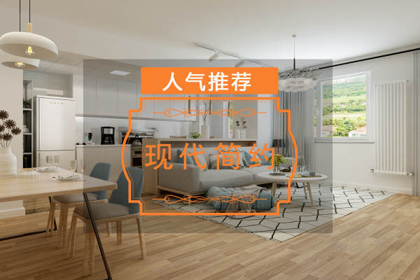 现代简约·新竹路5号