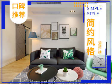 现代简约·天和前滩时代