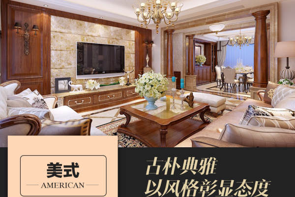 美式·罗源滨海新城
