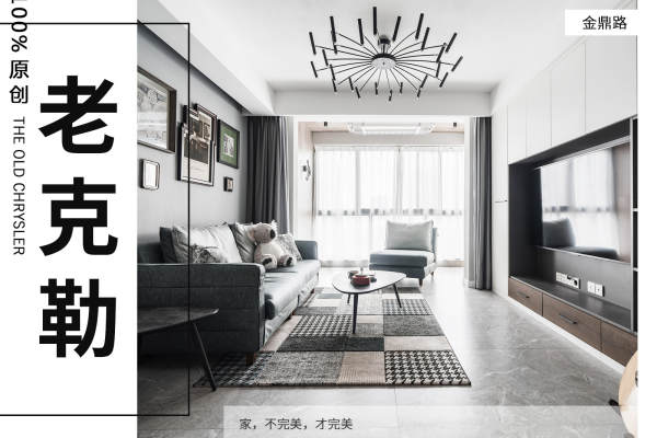 现代简约·金鼎路