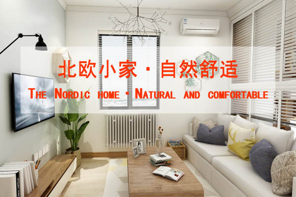 北欧·司前街