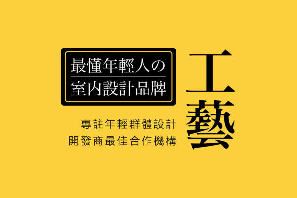 其他·一流施工