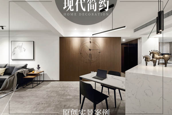 现代简约·东方天郡