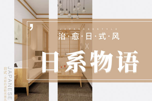 日式·晓港名城