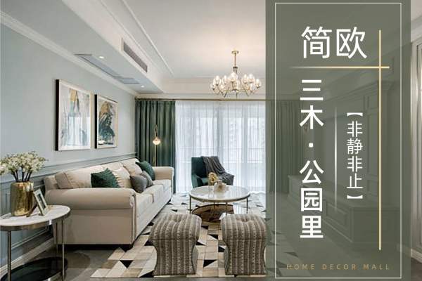 欧式·三木·公园里