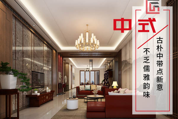 中式·雅居乐剑桥郡