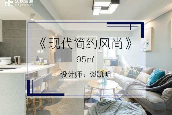 现代简约·雅居乐
