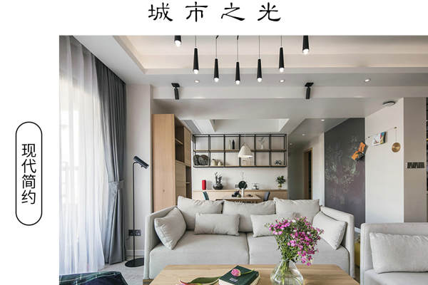 现代简约·兴杨轩