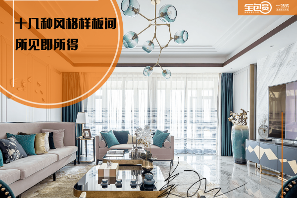 现代简约·华翰国际