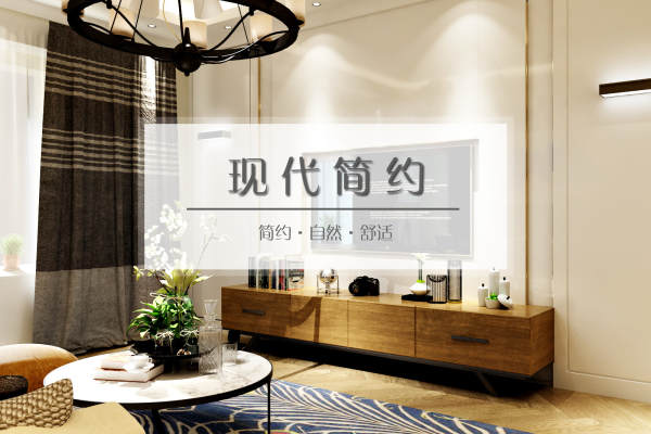 现代简约·华府蓝海悦城