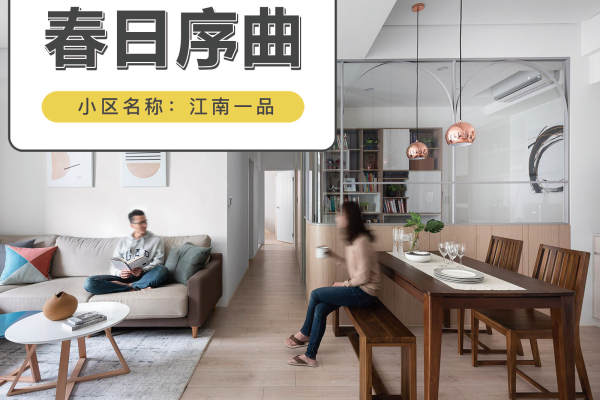 现代简约·中海国际