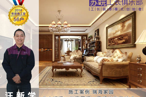 现代简约·瑞海家园三区