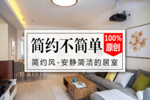 现代简约·三鼎春天西北区