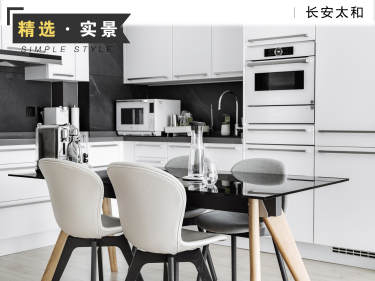 现代简约·长安太和2期