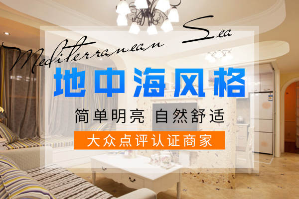 地中海·奥林花园