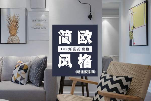 北欧·龙湖源著