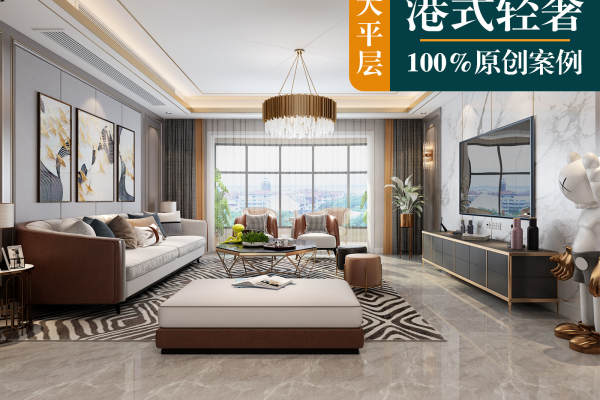 现代简约·南山花园