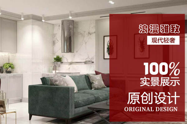 现代简约·金樾府