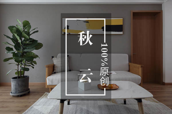日式·中房樱桃苑