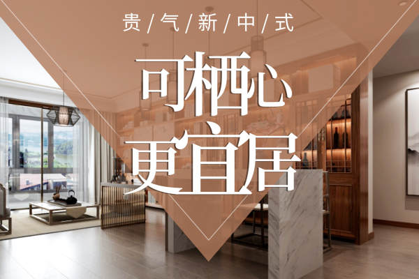 中式·大儒世家天澜