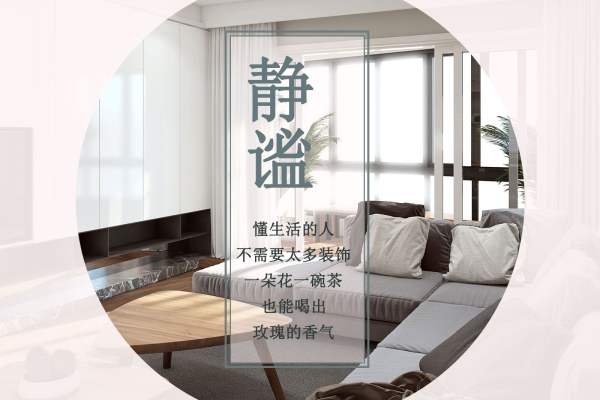 北欧·同汇苑
