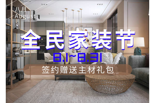 现代简约·九龙仓碧玺