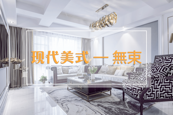 美式·公元1872