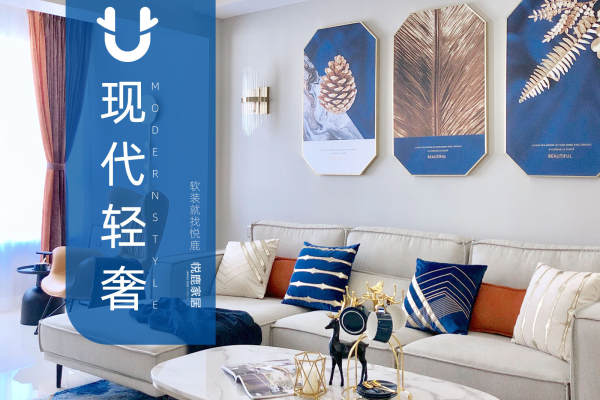 现代简约·中联名城