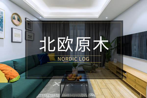 北欧·绿城田园牧歌麓云苑
