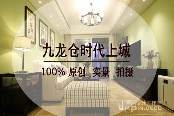 美式·九龙仓时代上城a块