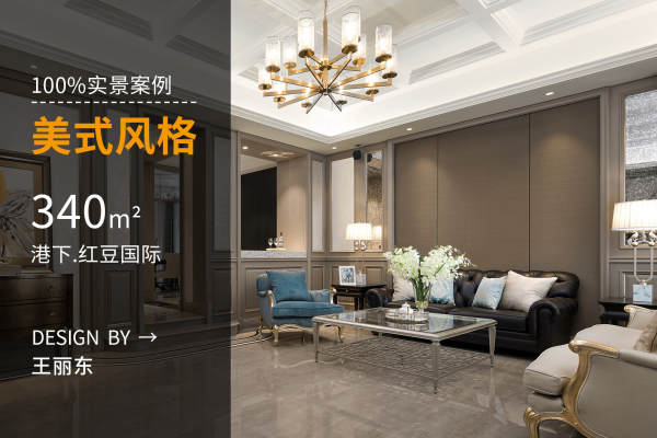 美式·港下红豆花园