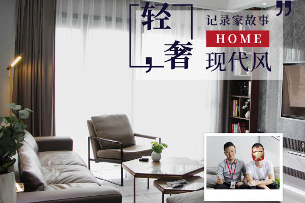 现代简约·岭南新世界