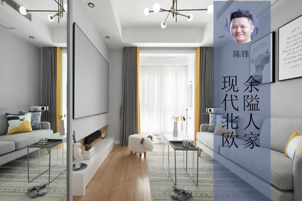 北欧·余隘人家