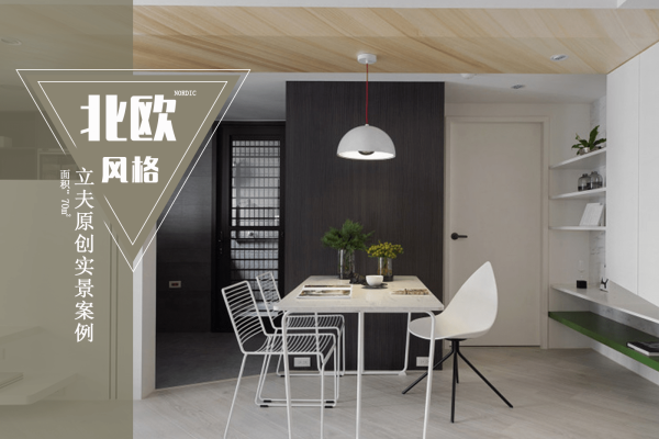 北欧·桃园路锦园小区