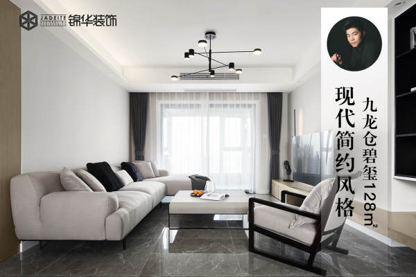 现代简约·九龙仓碧玺会
