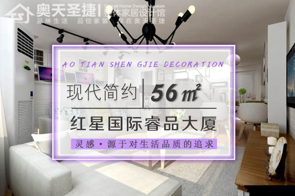 现代简约·红星国际睿品大厦