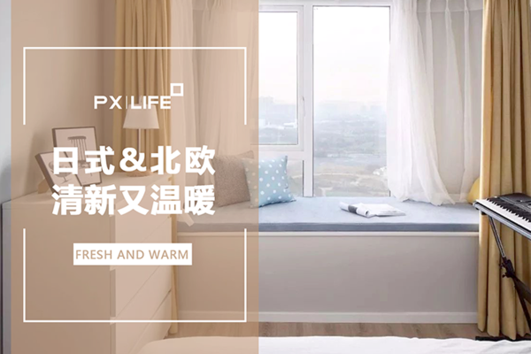 日式·秀丽华庭