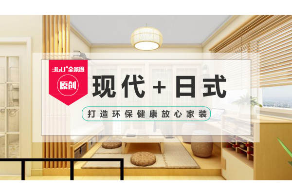 日式·黄寺大街28号院