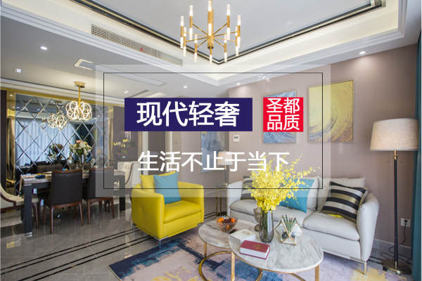 现代简约·龙溪翡翠