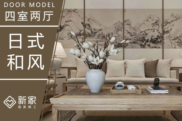 日式·金地西沣公元2期