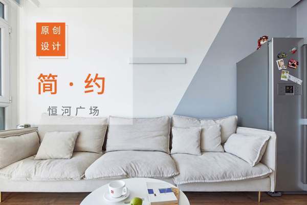 现代简约·恒河广场